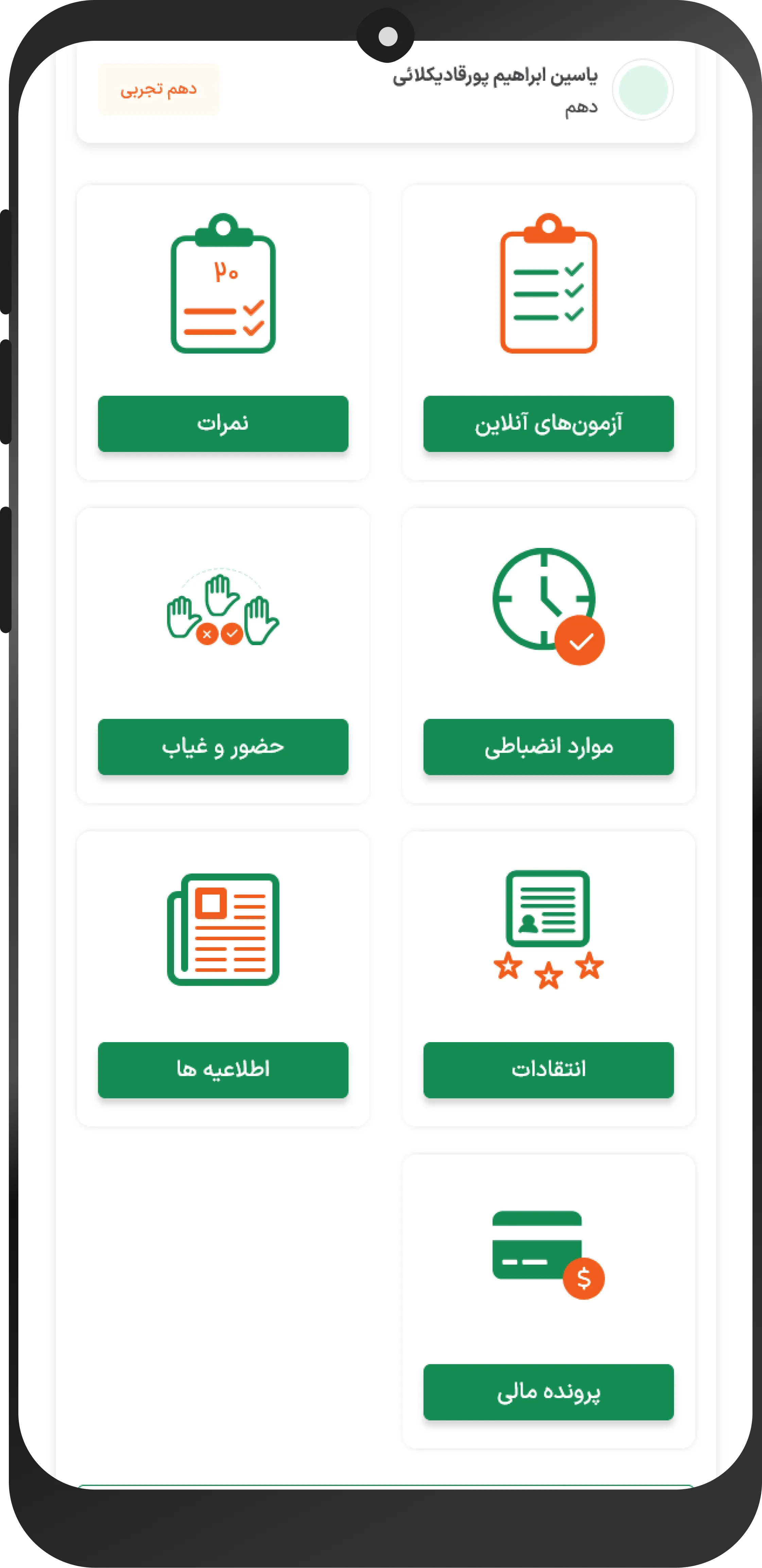  نمایی از پنل اولیا خردیار